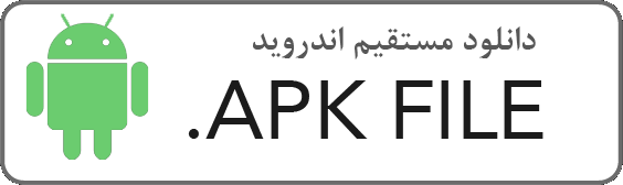 دانلود اندروید اپ بهارستان